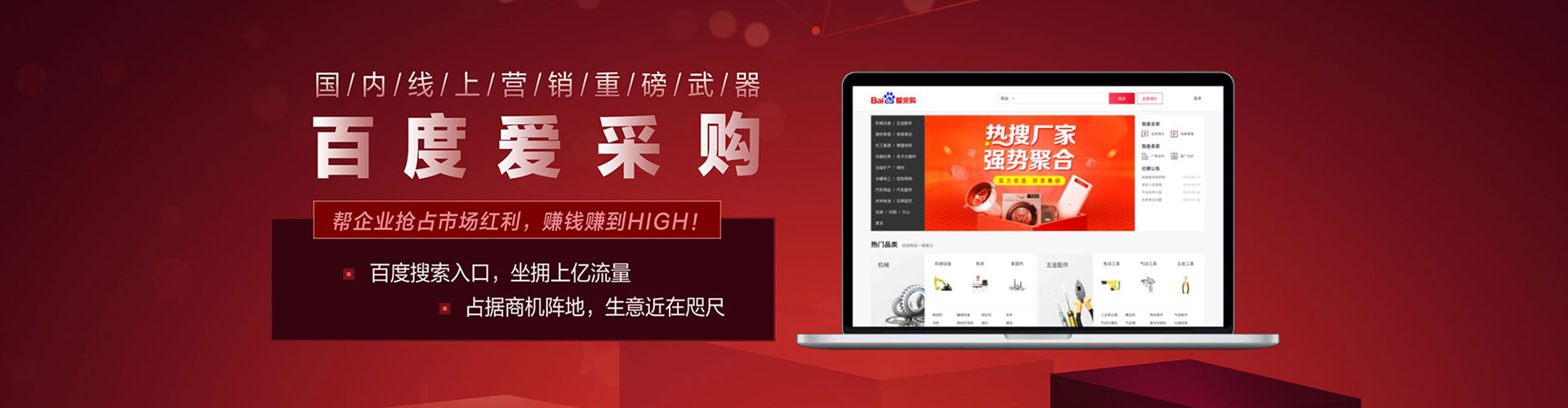 铁西竞价托管